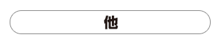 他