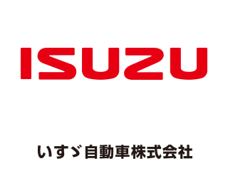 いすゞ自動車株式会社