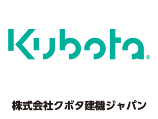 株式会社クボタ建機ジャパン